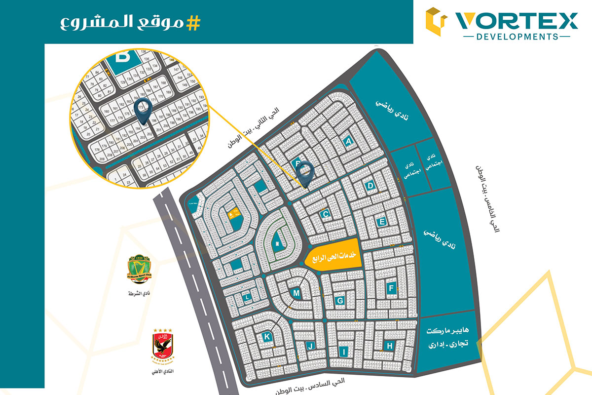 بيت الوطن - الحي الرابع - B185 - Vortex Developments