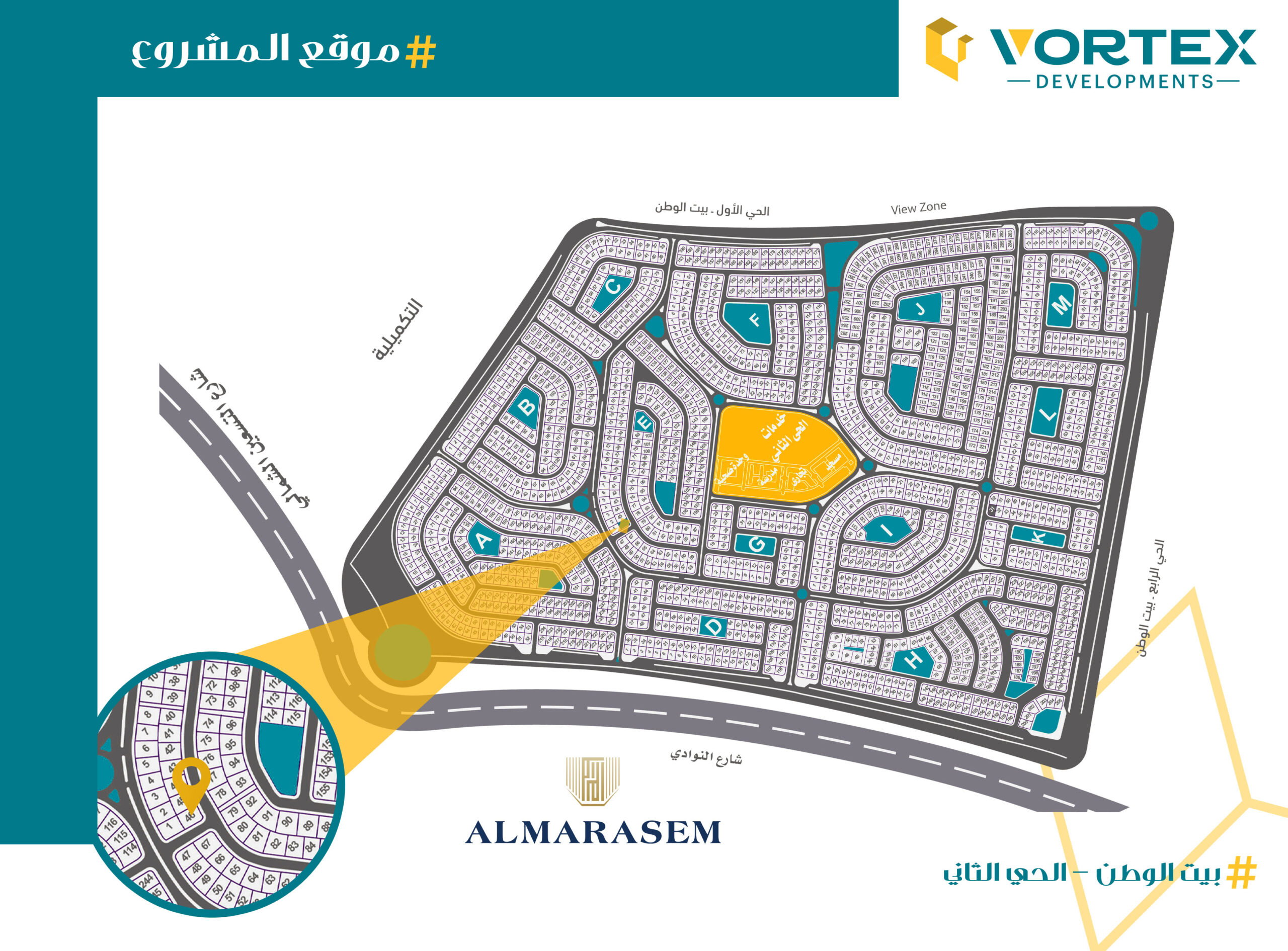 مشروع E46 - بيت الوطن - التجمع الخامس - Vortex Developments